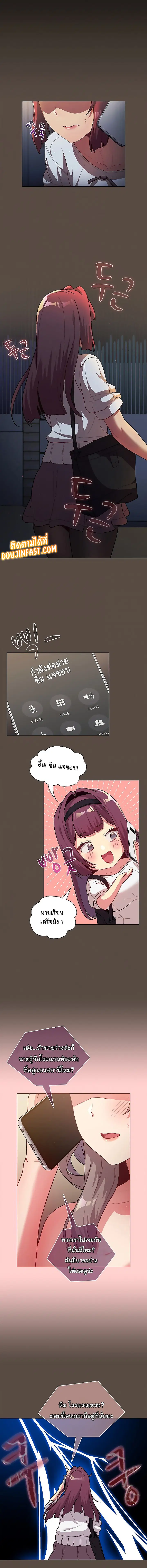 What Do I Do Now? ตอนที่ 41 — page 4 of 22