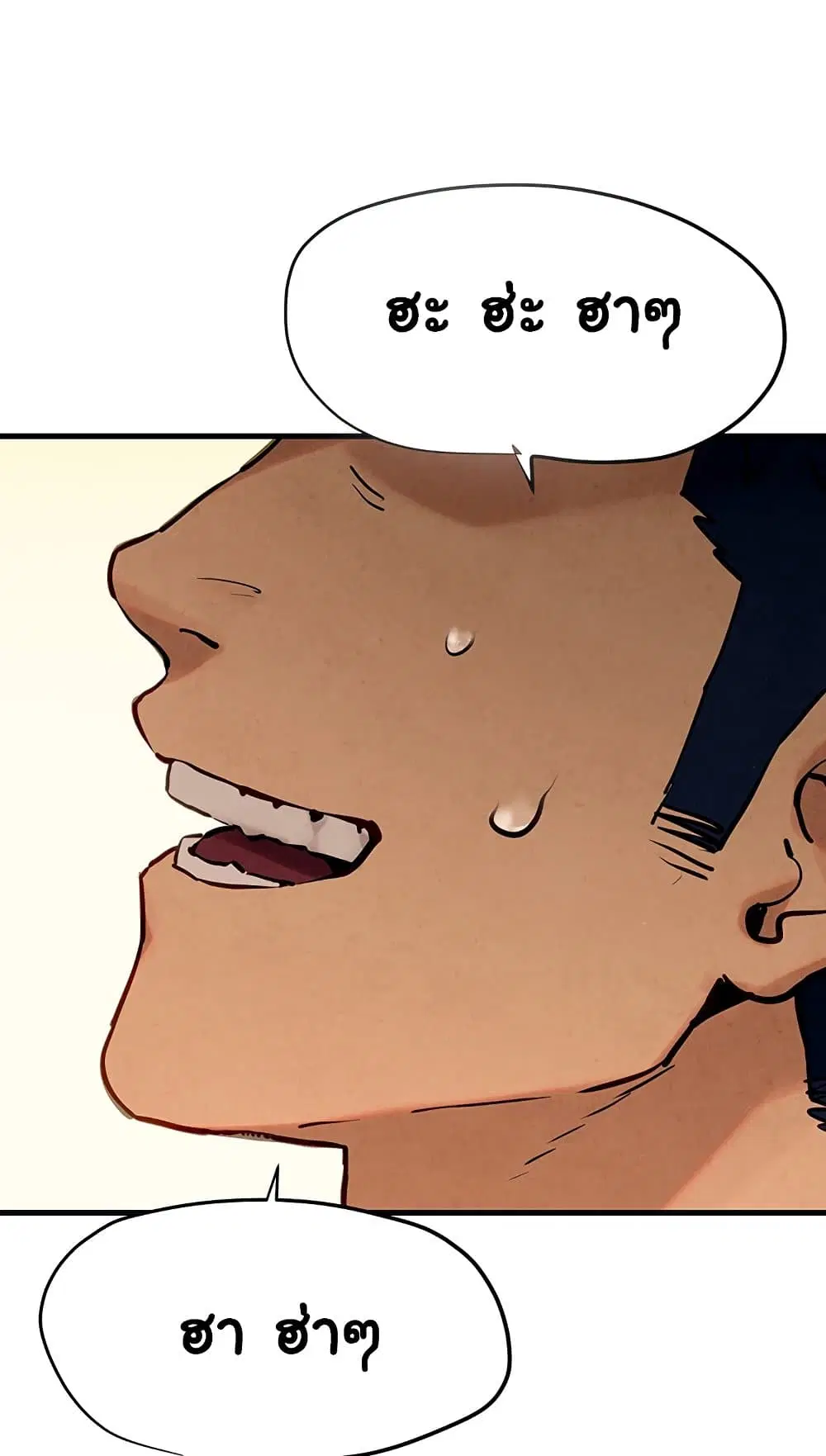 Moby Dick ตอนที่ 9 — page 3 of 95