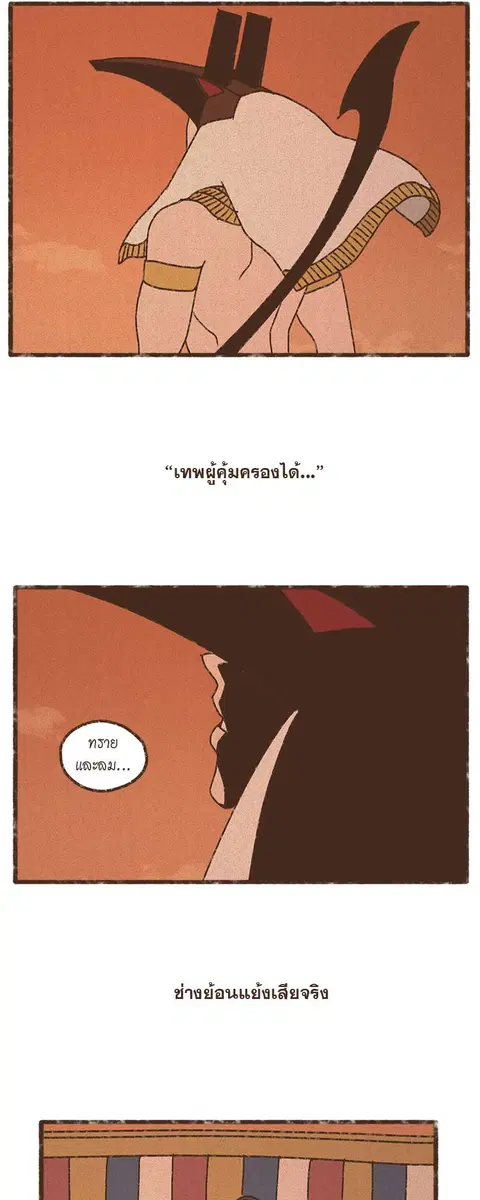 ENNEAD ตอนที่ 74 — page 12 of 28