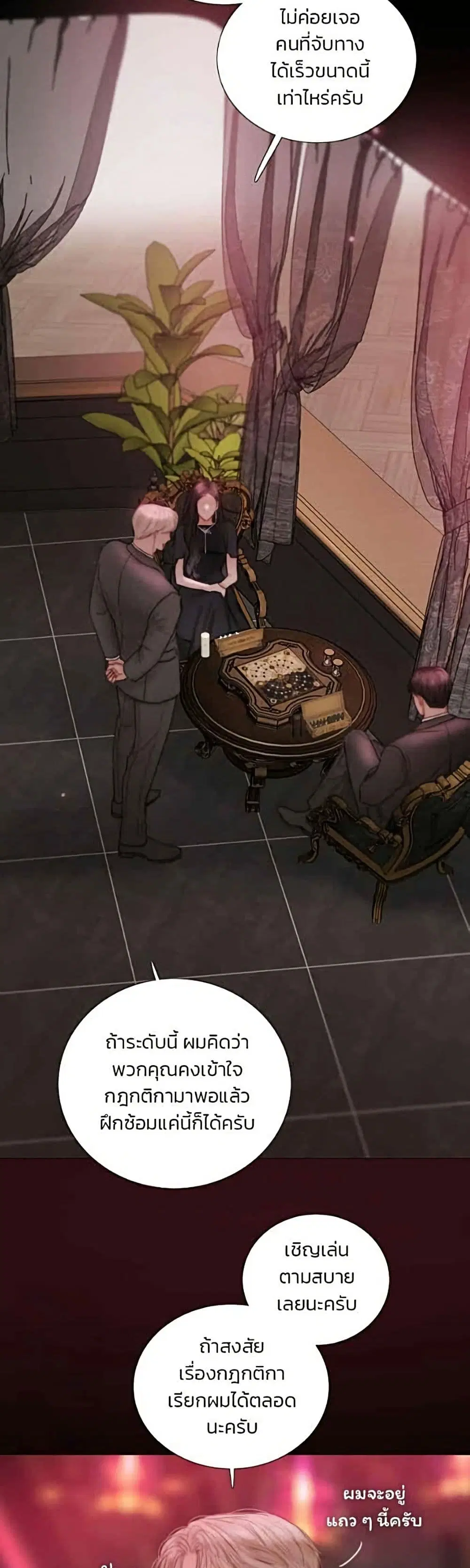 Serena ตอนที่ 144 — page 22 of 52