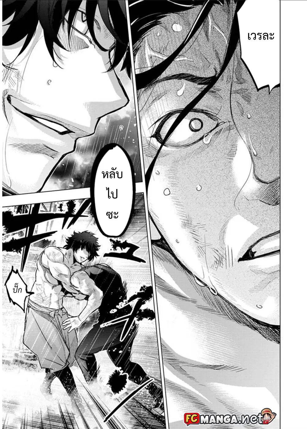 Ingoshima ตอนที่ 95 — page 10 of 13