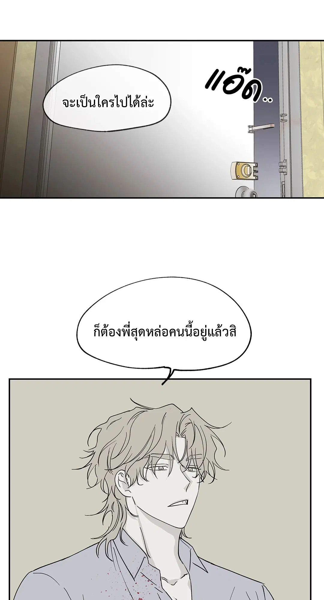 Low Tide in Twilight ตอนที่ 6 — page 35 of 56