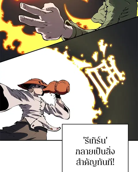 The Player ตอนที่ 46 — page 102 of 121