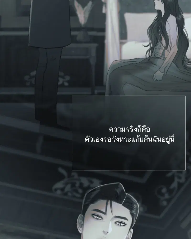 Serena ตอนที่ 88 — page 55 of 131