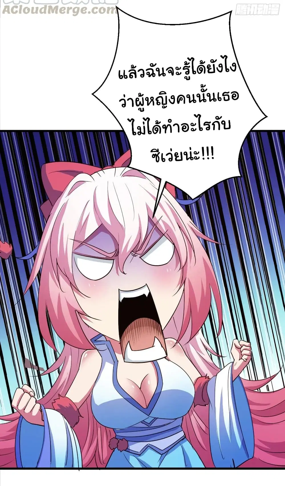 Super Harem Card ตอนที่ 94 — page 8 of 34