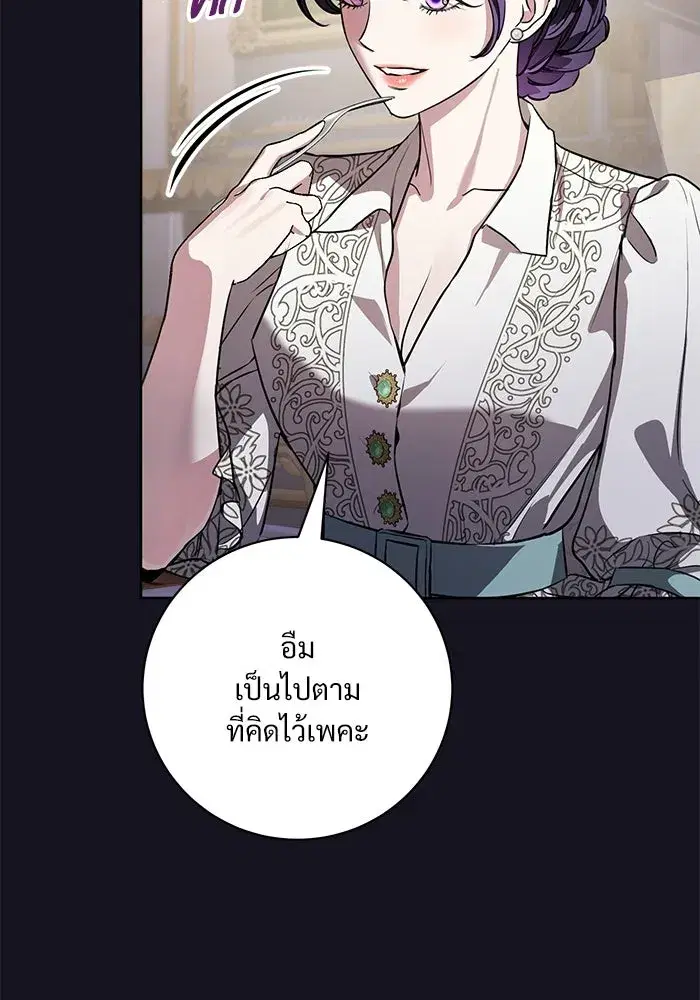To My Husband’s Mistress ตอนที่ 96 — page 103 of 119