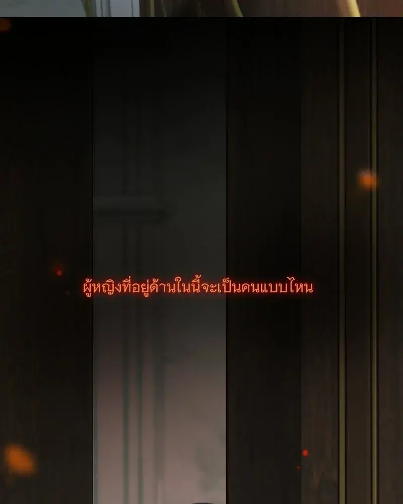 Serena ตอนที่ 131 — page 41 of 123