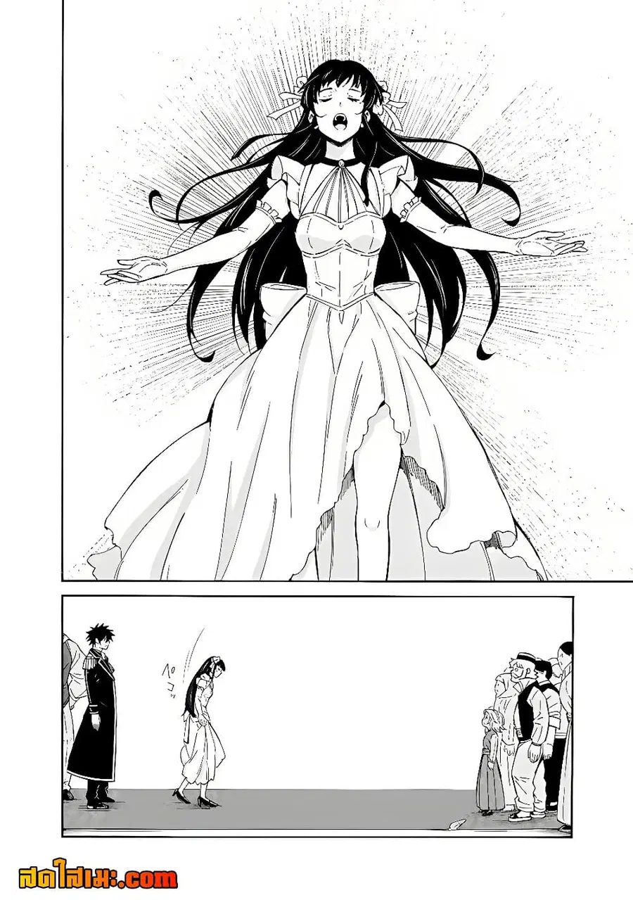 The Best Noble In Another World: The Bigger My Harem Gets, The Stronger I Become ตอนที่ 60.2 — page 3 of 13