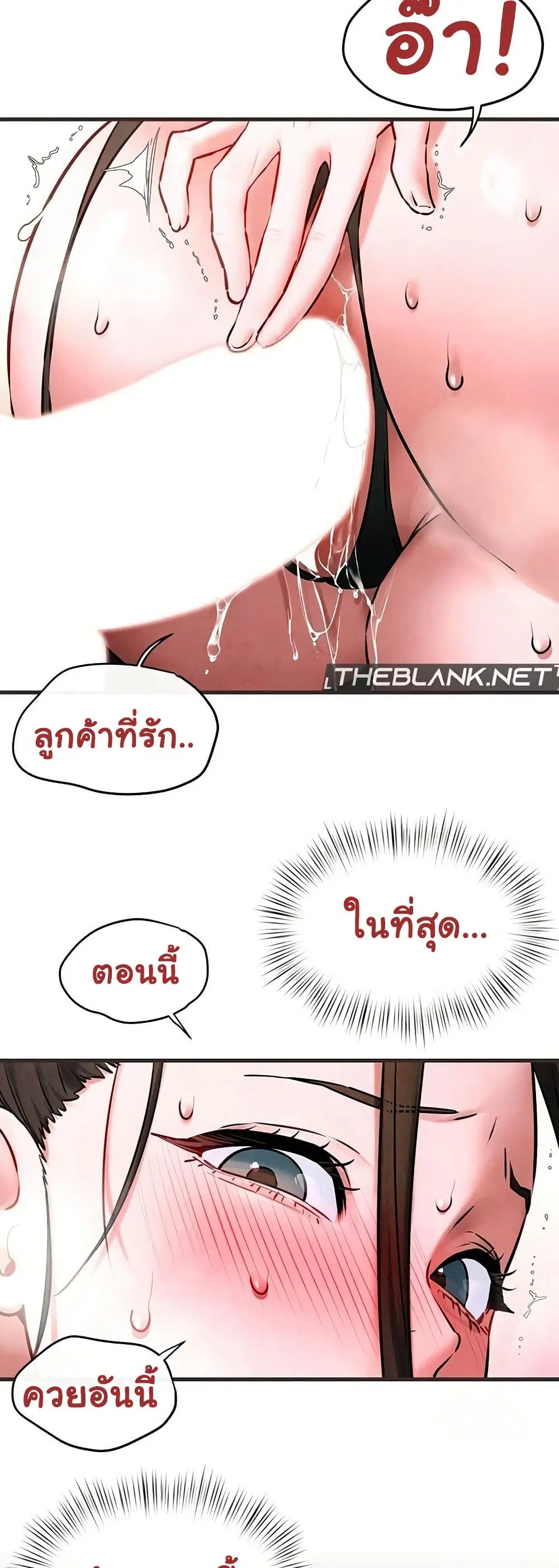 Moby Dick ตอนที่ 60 — page 20 of 51