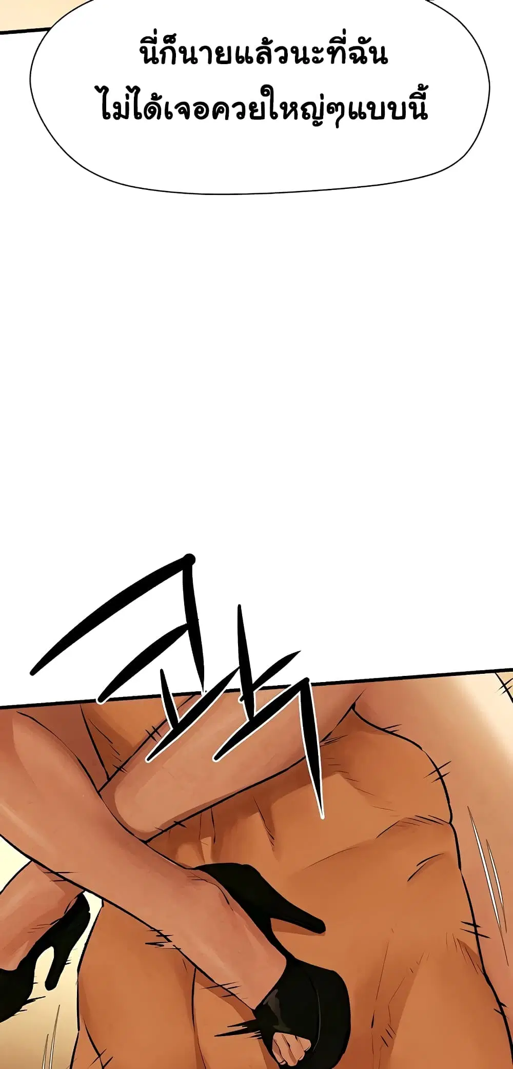 Moby Dick ตอนที่ 16 — page 55 of 60