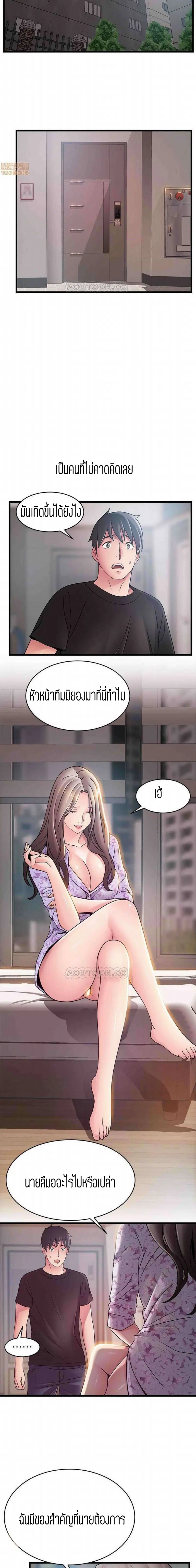 Weak Point ตอนที่ 79 — page 13 of 14