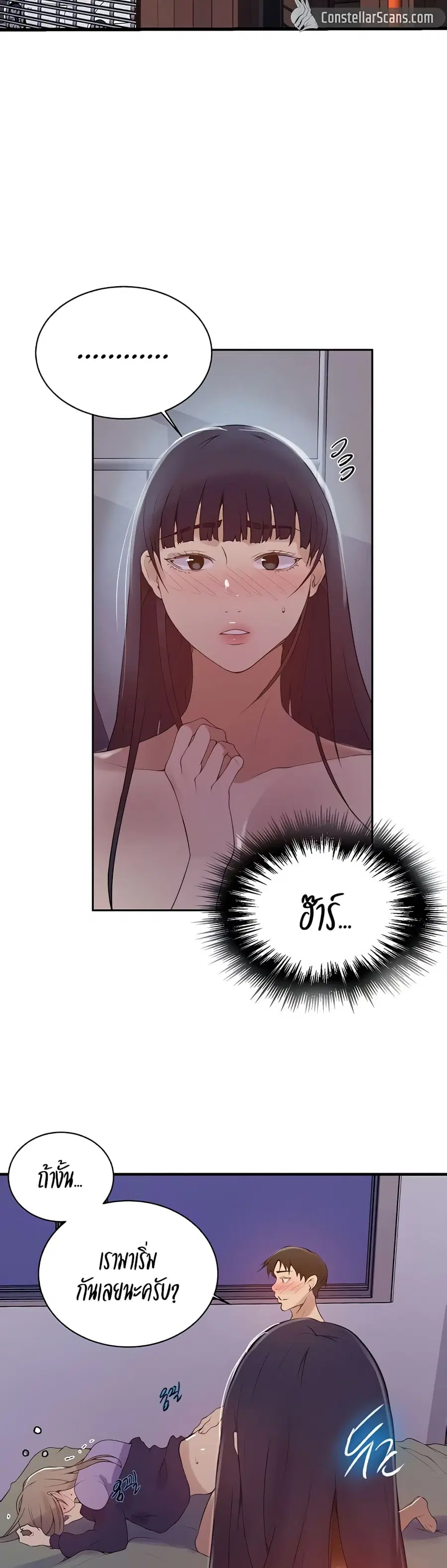 Secret Class ตอนที่ 135 — page 2 of 30