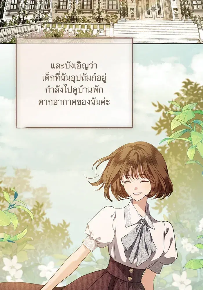 To My Husband’s Mistress ตอนที่ 84 — page 43 of 111