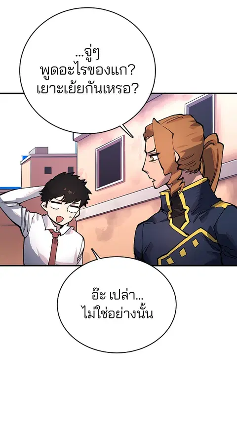 The Player ตอนที่ 14 — page 62 of 96