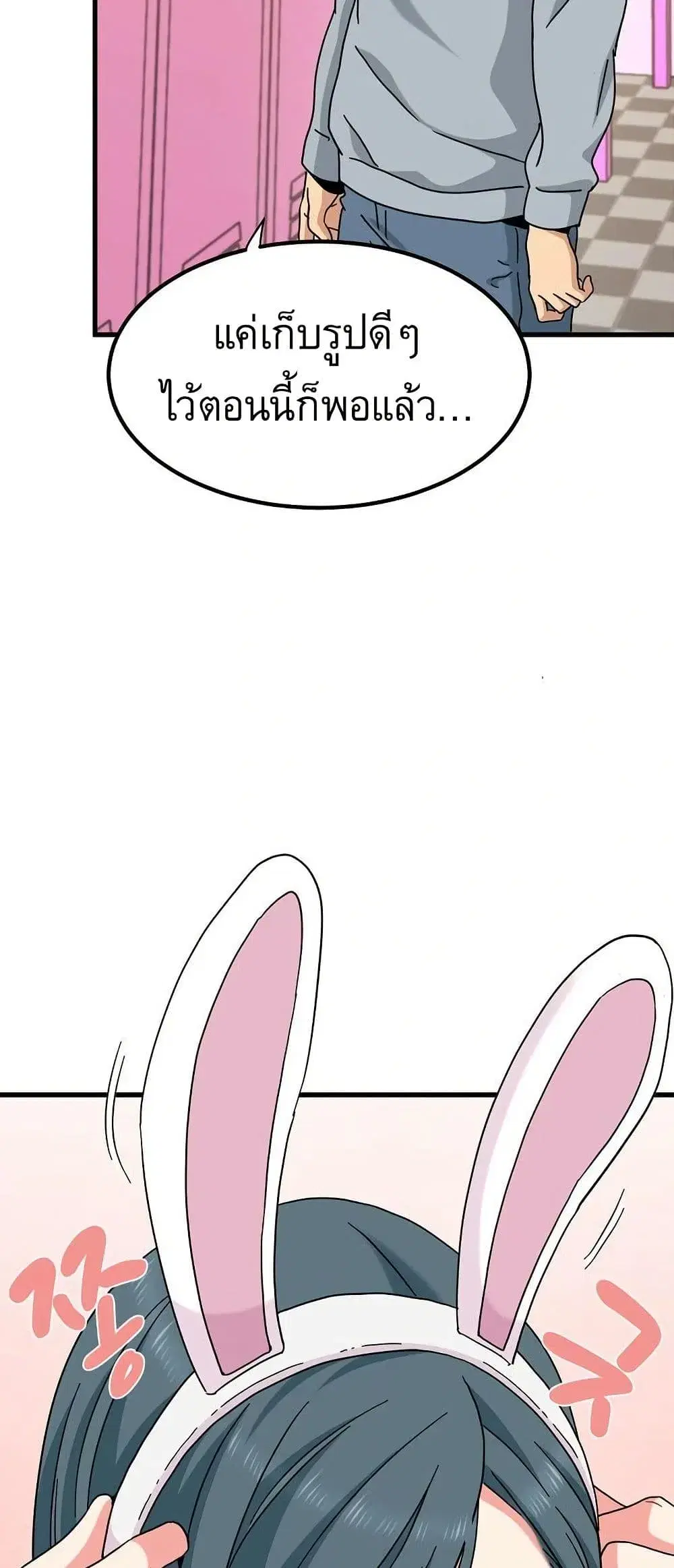 The Turning Point ตอนที่ 130 — page 41 of 80