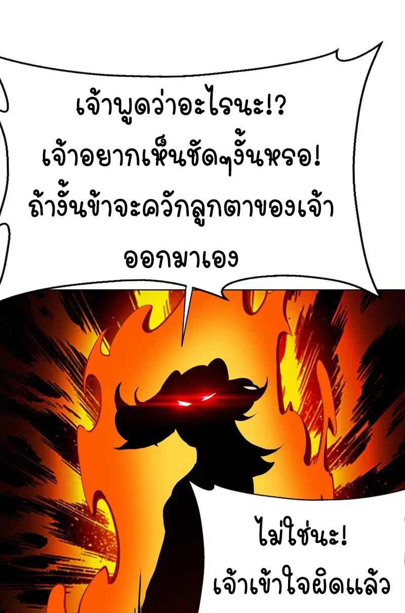 Wu Ni ตอนที่ 23 — page 39 of 45