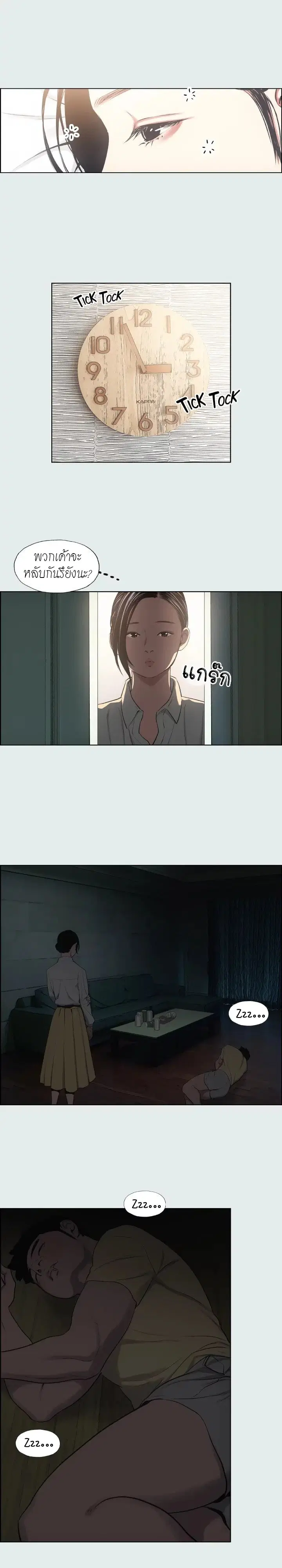 Summer Vacation ตอนที่ 19 — page 13 of 20