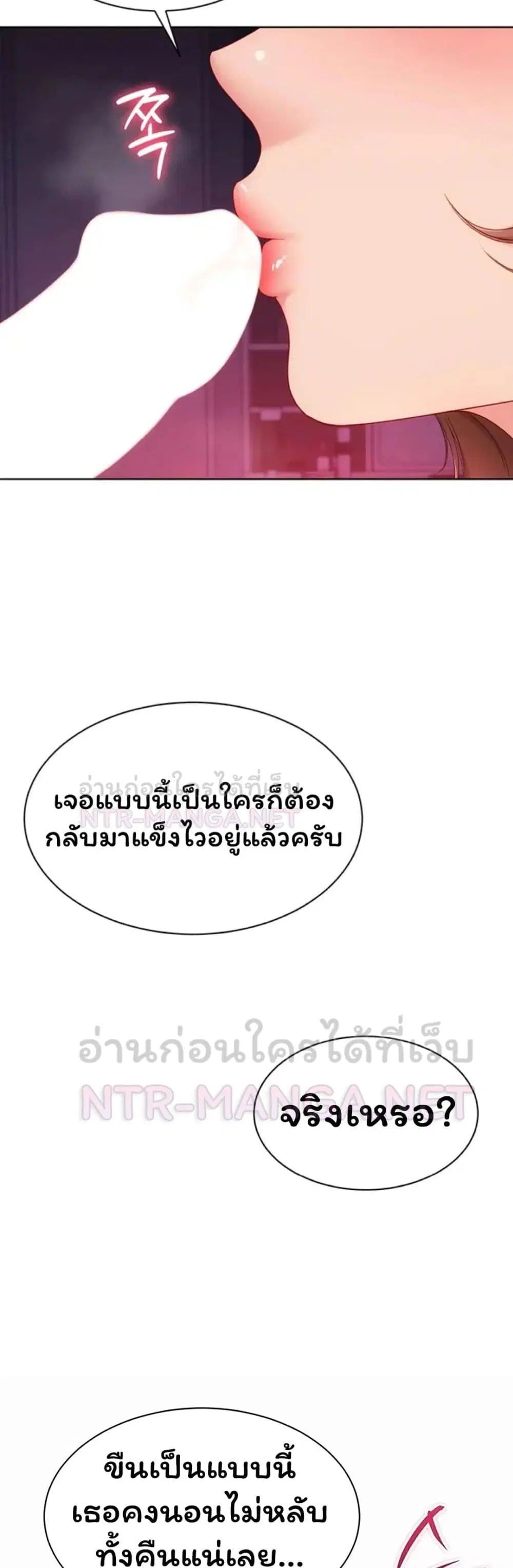 Set Up ตอนที่ 113 — page 49 of 51