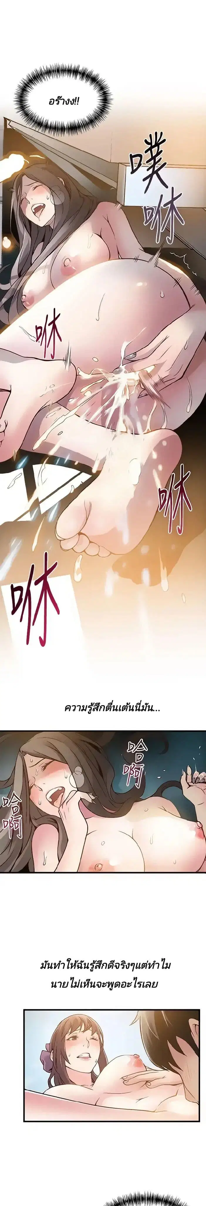 Weak Point ตอนที่ 10 — page 24 of 36
