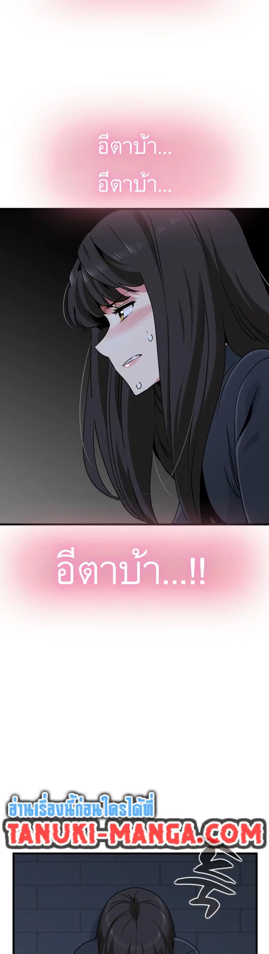 The Turning Point ตอนที่ 25 — page 33 of 50