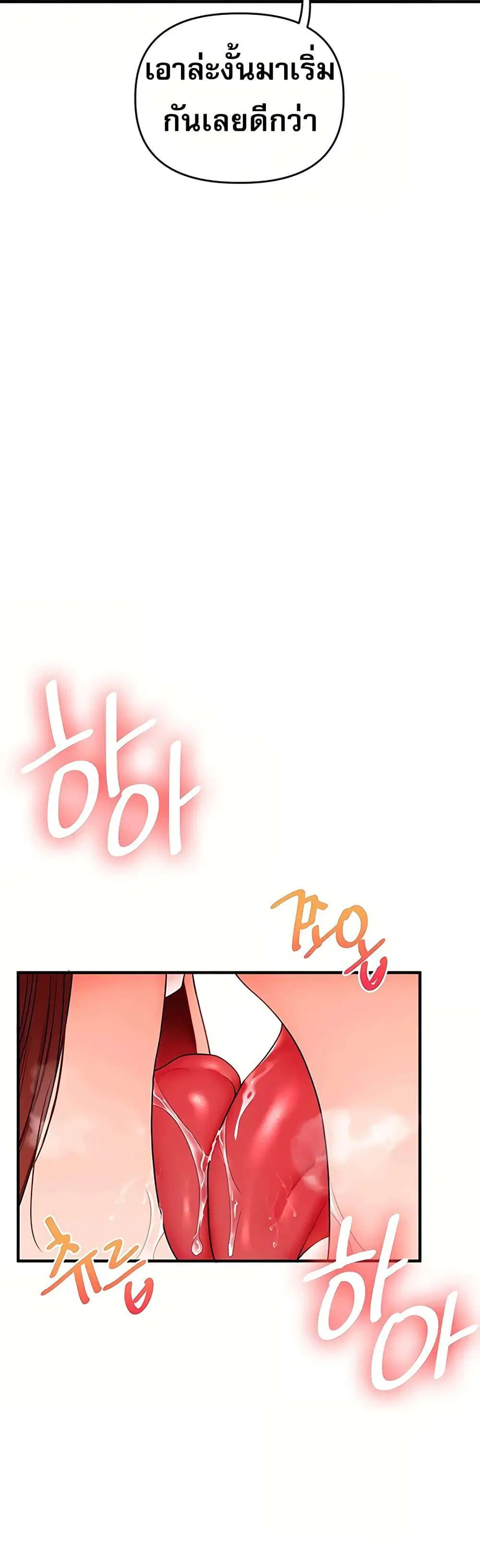 Relationship Reversal ตอนที่ 115 — page 25 of 50