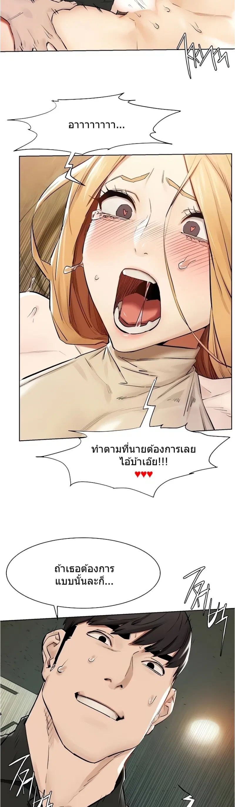 Silent War ตอนที่ 144 — page 24 of 40