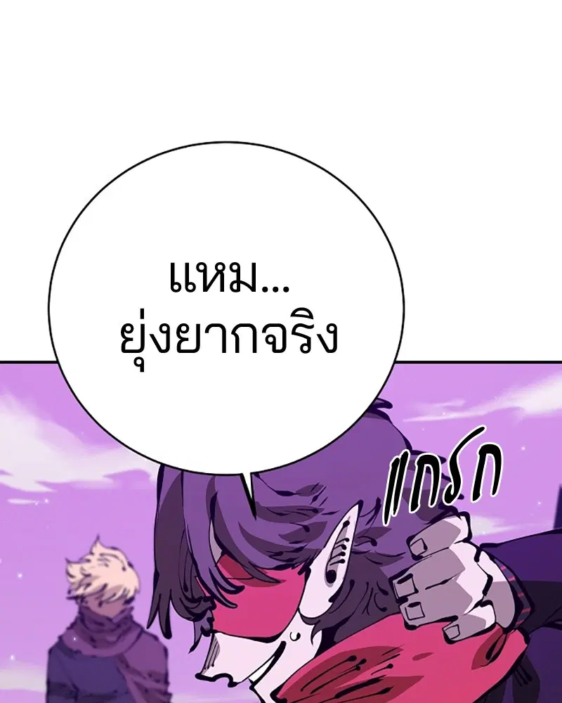 The Player ตอนที่ 67 — page 37 of 169