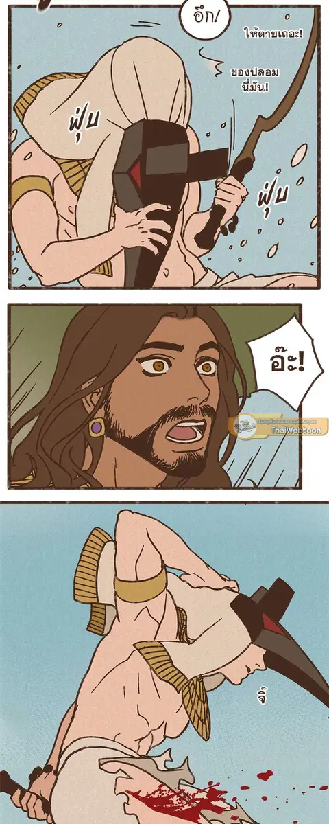 ENNEAD ตอนที่ 6 — page 13 of 27