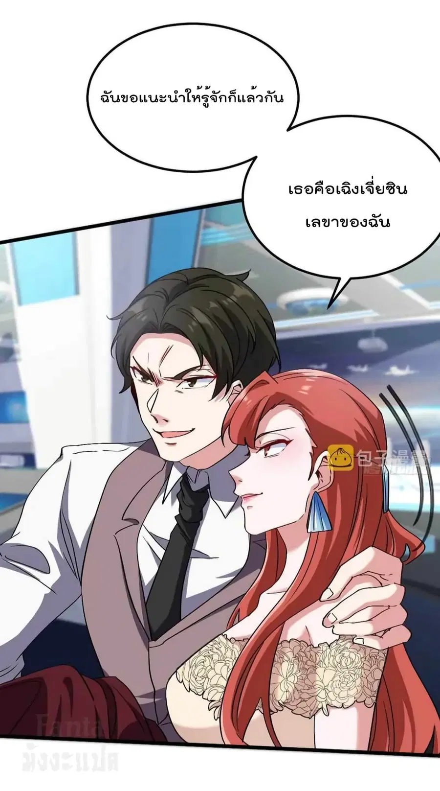 Dragon King Hall ตอนที่ 160 — page 29 of 38