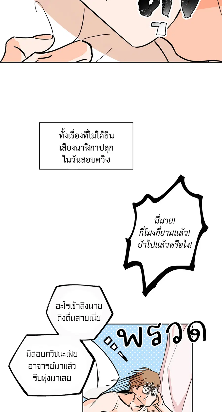 Lucky Paradise ตอนที่ 1 — page 7 of 71