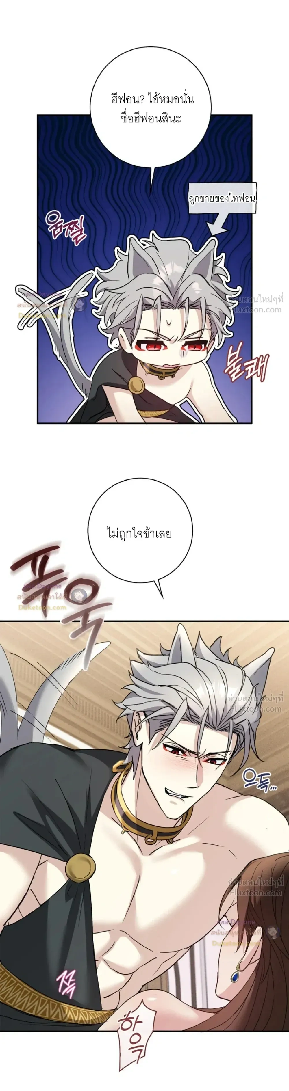 Hell Visit Record – บันทึกเยือนนรก ตอนที่ 3 — page 7 of 20