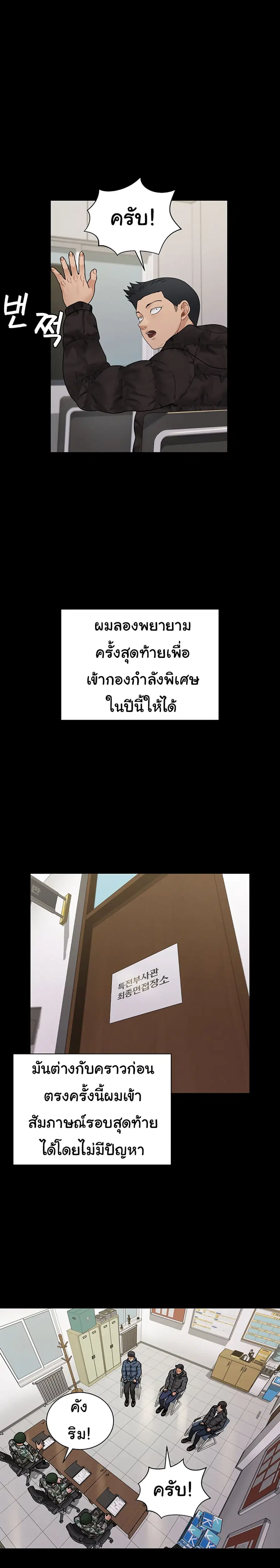 His Place ตอนที่ 175 — page 19 of 45