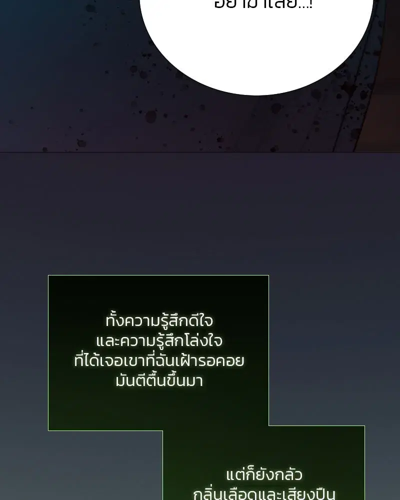 Serena ตอนที่ 73 — page 5 of 147