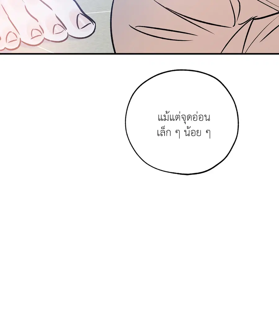 Lucky Paradise ตอนที่ 81.08 — page 46 of 59