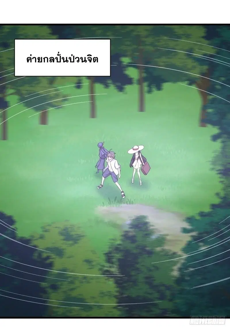 Immortal Swordsman in the Reverse World ตอนที่ 354 — page 14 of 52