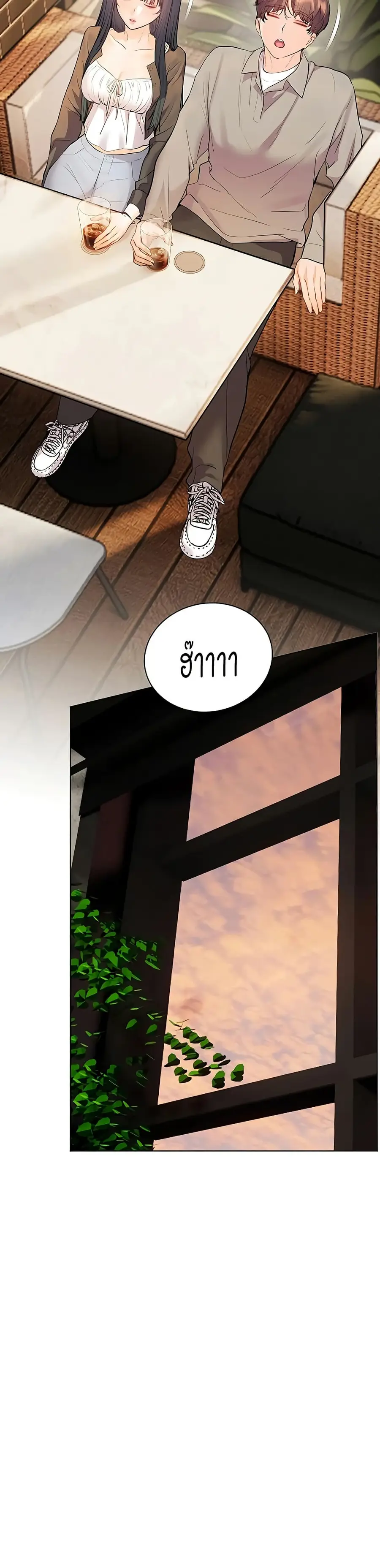 Teacher’s Efforts ตอนที่ 83 — page 44 of 50