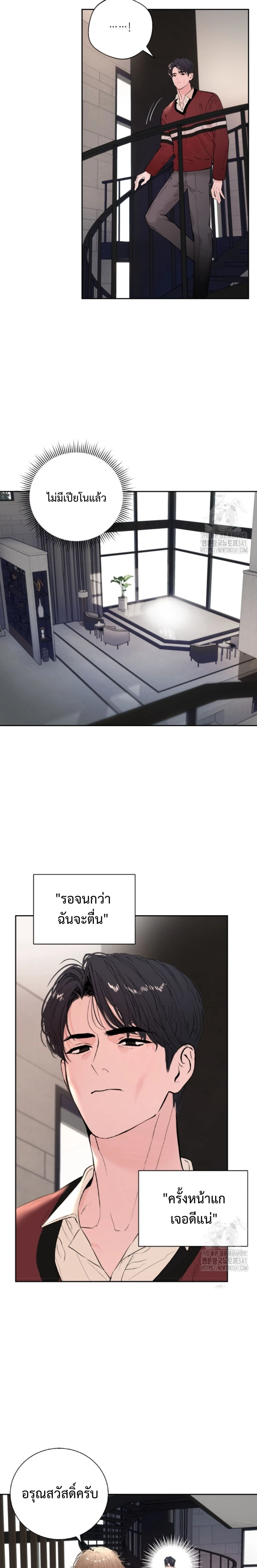 My X Daddy – มาย เอ็กซ์ แดดดี้ ตอนที่ 3 — page 13 of 22
