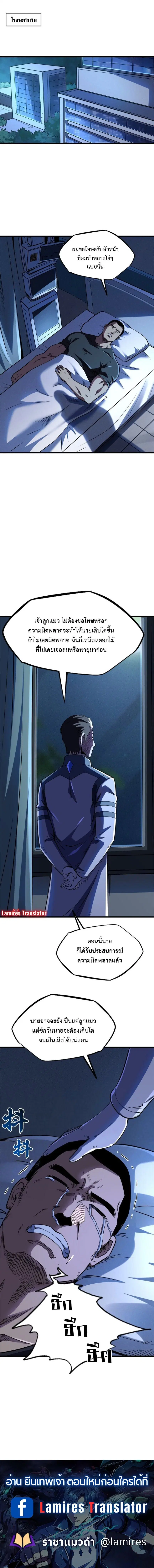 Super God Gene ตอนที่ 160 — page 8 of 8