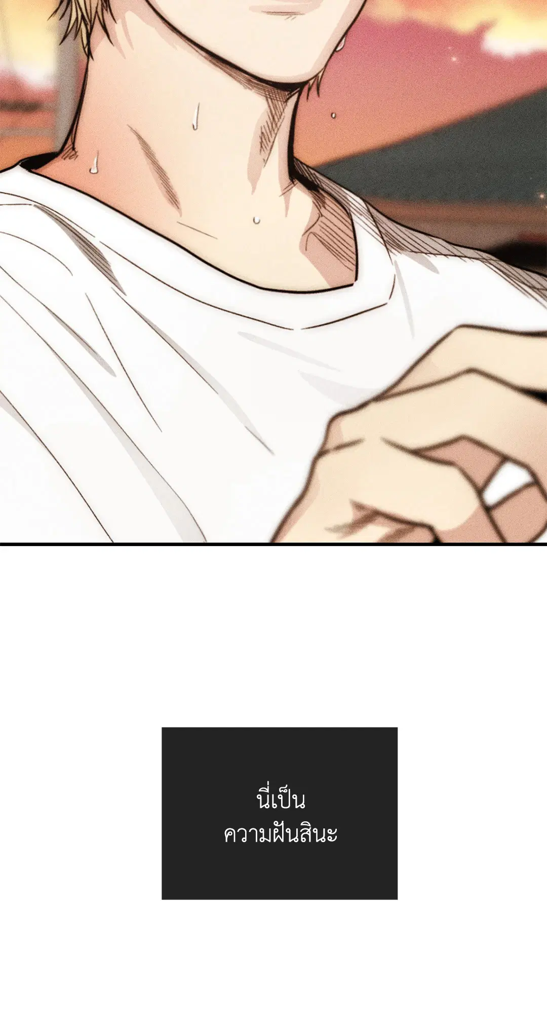 PAYBACK ตอนที่ 87 — page 45 of 78