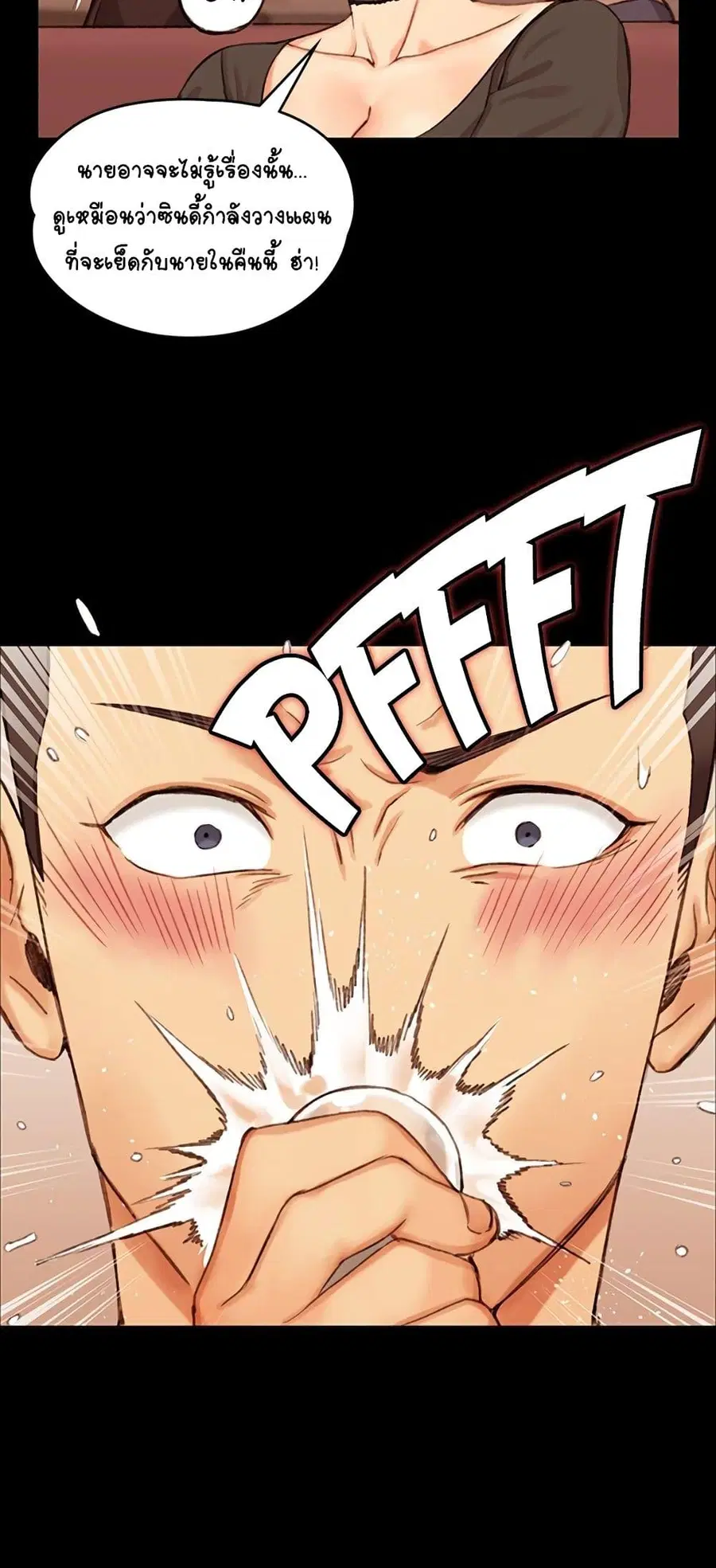 His Place ตอนที่ 13 — page 35 of 72
