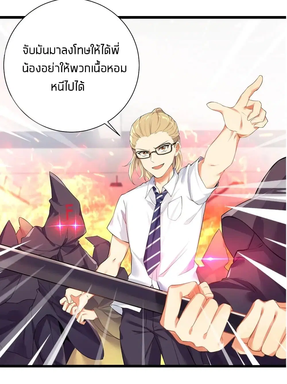 What Happended? Why I become to Girl? ตอนที่ 30 — page 49 of 53