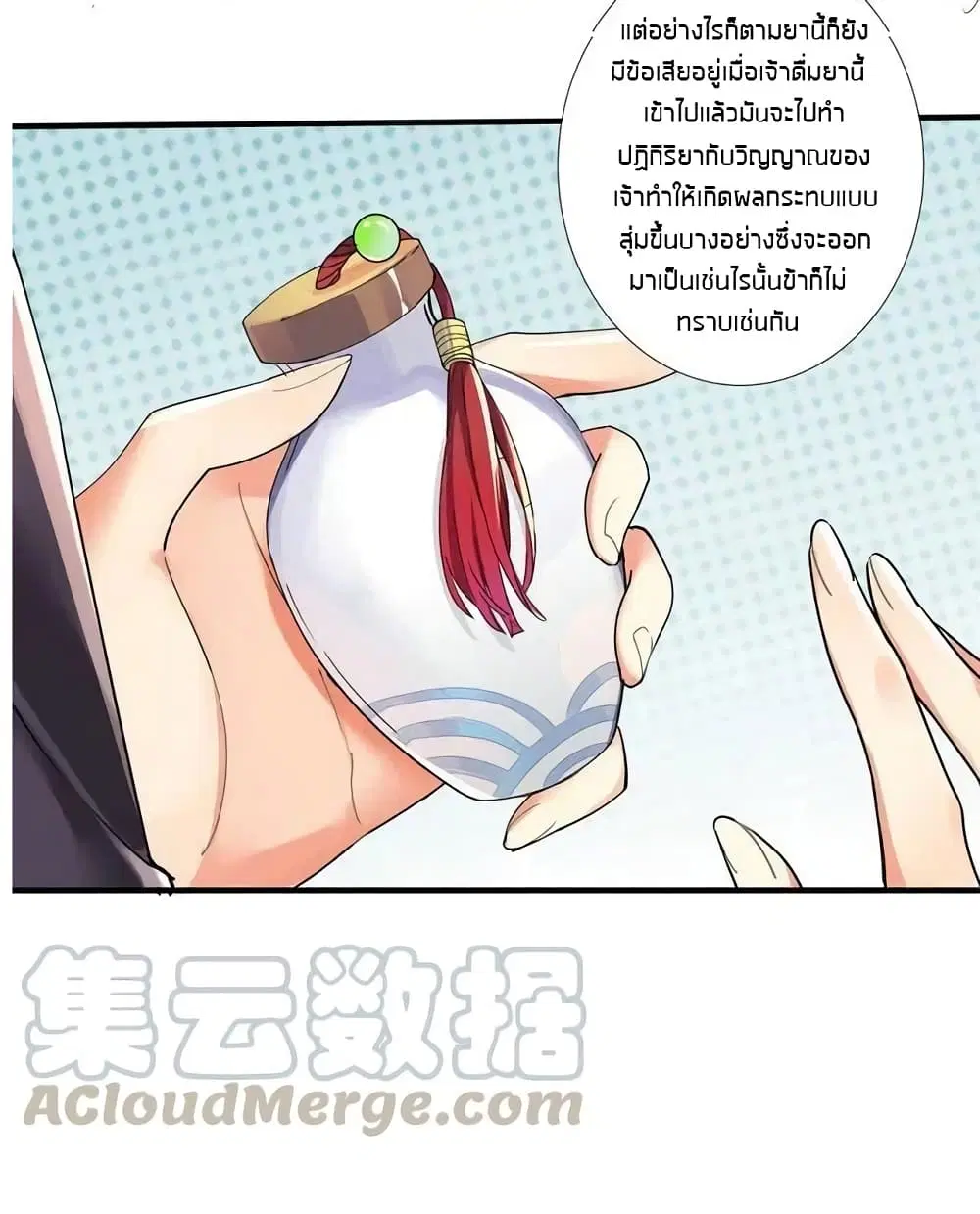 What Happended? Why I become to Girl? ตอนที่ 20.5 — page 4 of 28