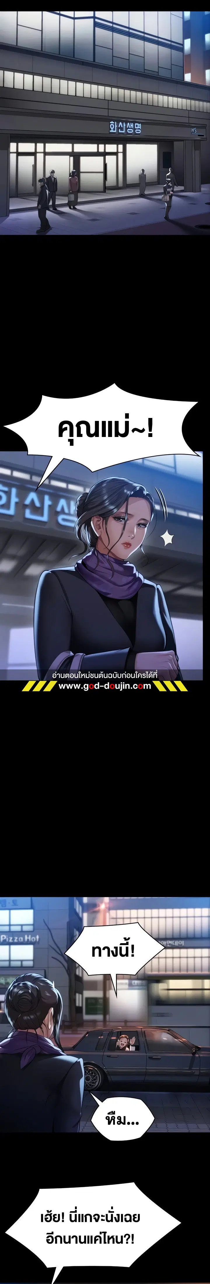 Queen Bee ตอนที่ 299 — page 29 of 32