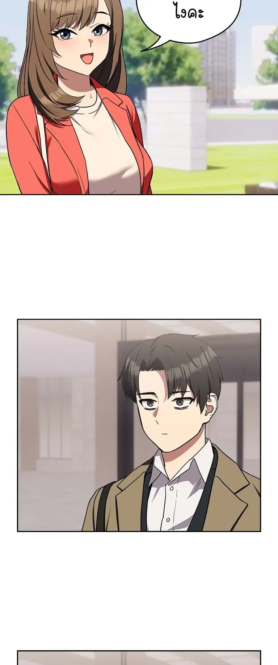After Work Love Affairs ตอนที่ 23 — page 52 of 64