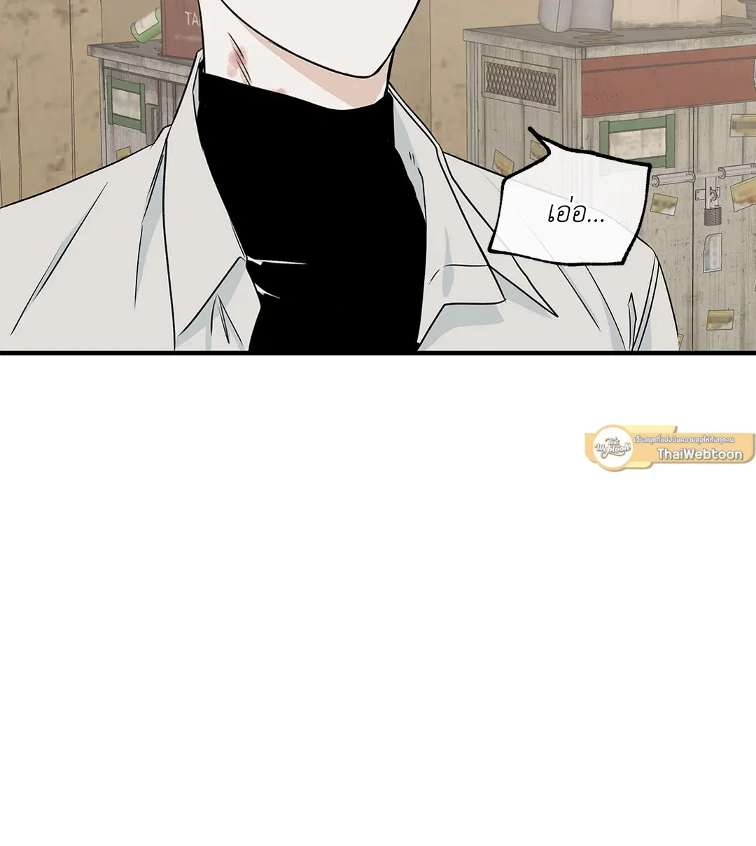 Low Tide in Twilight ตอนที่ 49 — page 21 of 77