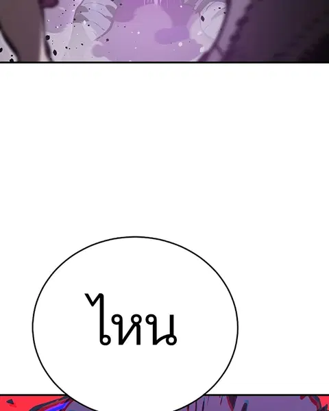 The Player ตอนที่ 51 — page 42 of 138
