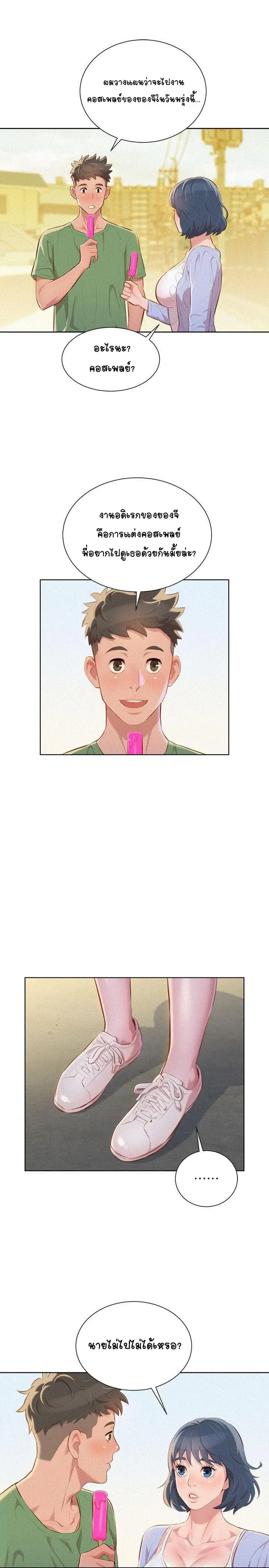 Sister Neighbors ตอนที่ 39 — page 20 of 29