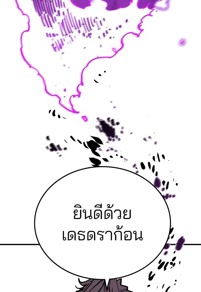 The Player ตอนที่ 132 — page 177 of 187