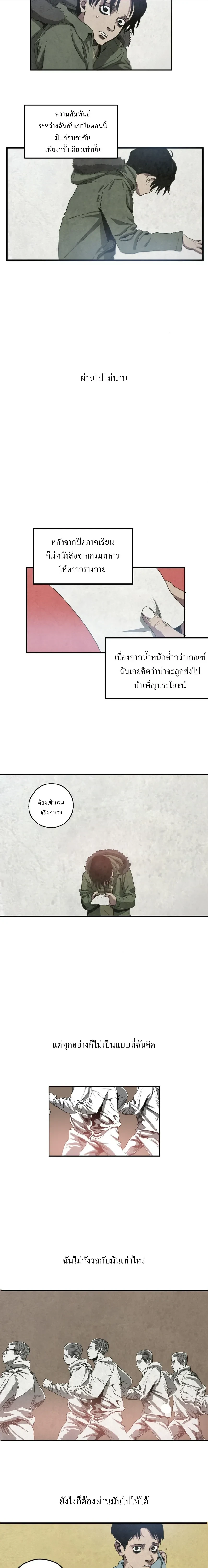 Killing Stalking – คิลลิ่ง สตอล์กกิ้ง ตอนที่ 1 — page 8 of 29