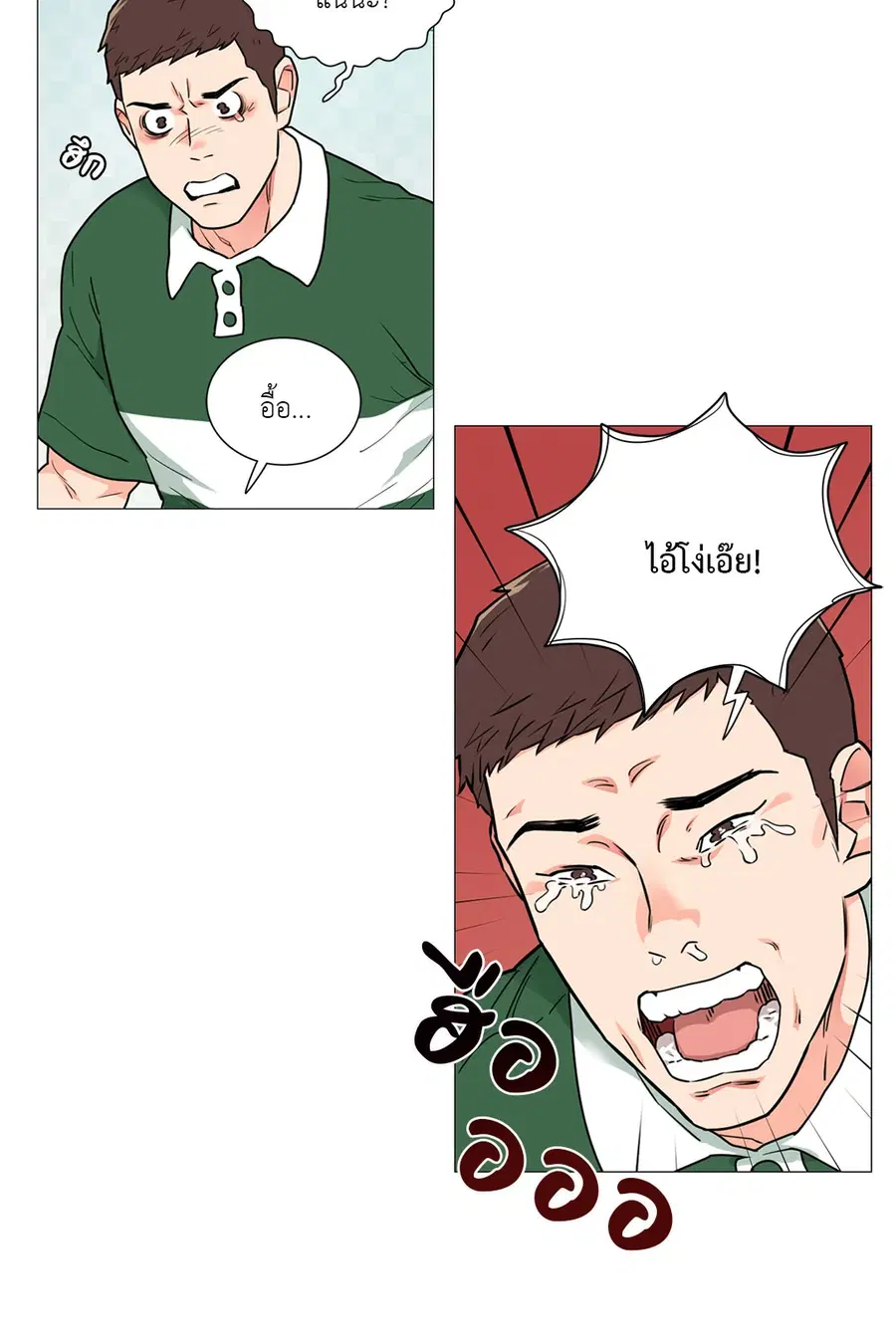 Sadistic Beauty ตอนที่ 66 — page 18 of 32
